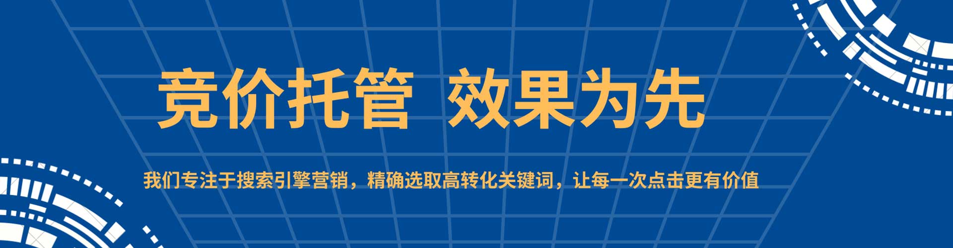 范县竞价推广开户