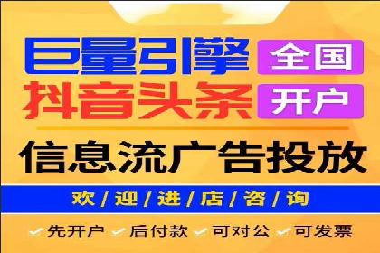 短视频平台信息流广告运营的成功要素
